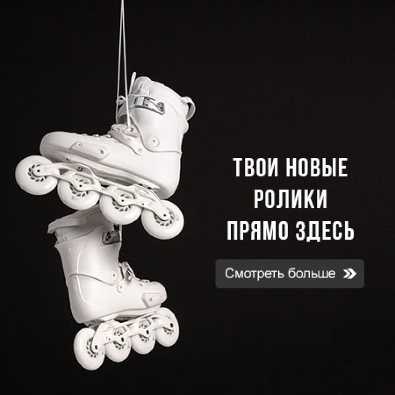 твои новые ролики прямо здесь - Taktika.lv