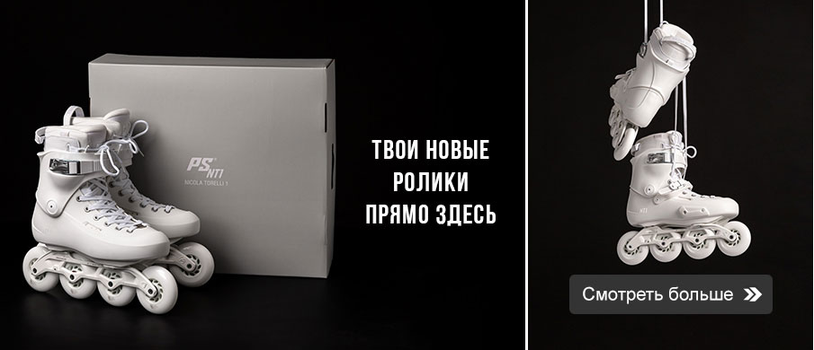 твои новые ролики прямо здесь - Taktika.lv